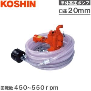 ダッシュポンプ トラクター PTO Amazon | 工進(KOSHIN) トラクター専用 ダッシュポンプ GB-20T