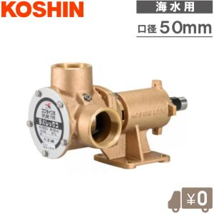 工進 海水用ポンプ ラバレックスポンプ MF-50S 50mm ポンプ単体 ラバーインペラポンプ 海水ポンプ ビルジポンプ 船具 排水ポンプ 2インチ｜ssnet