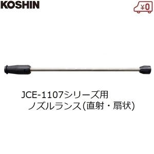 ツルミポンプ 高圧洗浄機用ノズル パール35G HPJ-37NWX型用 洗浄機ガン