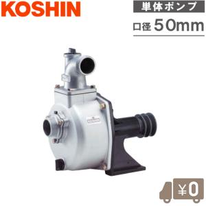 工進 自吸式ポンプ SU80V 80mm 単体ポンプ ベルト掛けポンプ