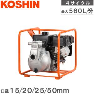 工進（KOSHIN） エンジン洗浄動噴 DMV-30 (10mホース付き) [高圧洗浄機