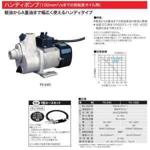 工進 給油ポンプ 電動 A重油 オイルポンプ ...の詳細画像1