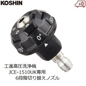 ツルミポンプ 高圧洗浄機用ノズル ハンドチェンジガン AJG100-30VSA