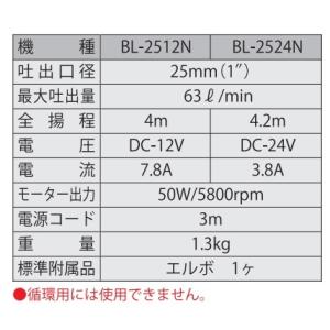 工進 水中ポンプ 小型 12V 海水用 排水ポ...の詳細画像2