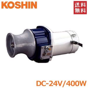工進 アンカーウインチ 12V 250W 船舶用 電動ウインチ イカール 工進 アンカーウインチ 12V 250W 船舶用 電動ウインチ イカール