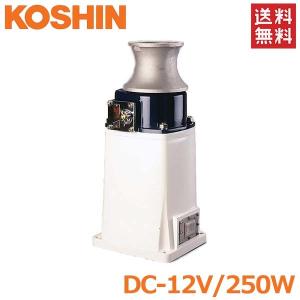 工進 アンカーウインチ 24V 750W 船舶用 電動ウインチ イカール 工進 アンカーウインチ 24V 750W 船舶用 電動ウインチ イカール