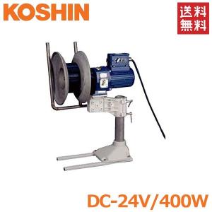 工進 アンカーウインチ 12V 250W 船舶用 電動ウインチ ミニカール RN