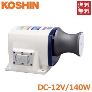 工進 アンカーウインチ 24V 750W 船舶用 電動ウインチ イカール 工進 アンカーウインチ 24V 750W 船舶用 電動ウインチ イカール