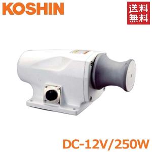 工進 アンカーウインチ 24V 400W 船舶用 電動ウインチ マグ 工進 アンカーウインチ 24V 400W 船舶用 電動ウインチ マグ