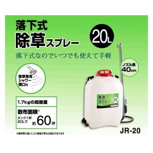 工進 除草剤散布機 除草剤散布器 20L JR...の詳細画像1