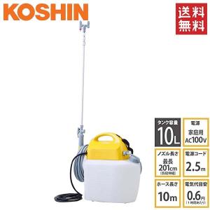 コーシン 工進 移動式 噴霧器 噴霧機 高圧洗浄機 ノズル新品(通水確認) 動噴 工進 噴霧器 5L 電気式 100V GT-5V 噴霧機 肩掛け 家庭用電源 除草剤