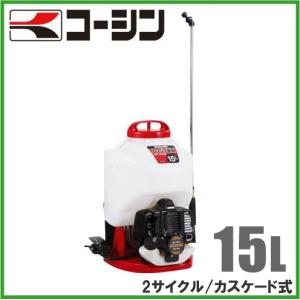 丸山製作所 背負動力噴霧機 GS1500M (容量15L) [噴霧器 防除 除草