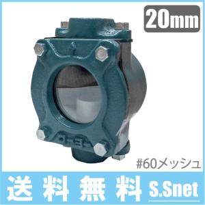 コーヨー 井戸ポンプ 砂取器 20mm 砂取り器 砂こし器 砂取機 家庭用 部品 給水ポンプ用 井戸ポンプ用フィルター