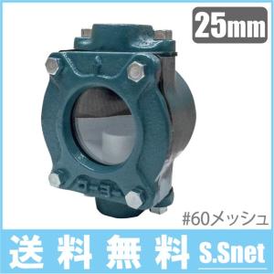 コーヨー 井戸ポンプ 砂取器 25mm 砂取機 砂取り器 砂こし器 部品 家庭用 給水ポンプ 井戸ポンプ用フィルター