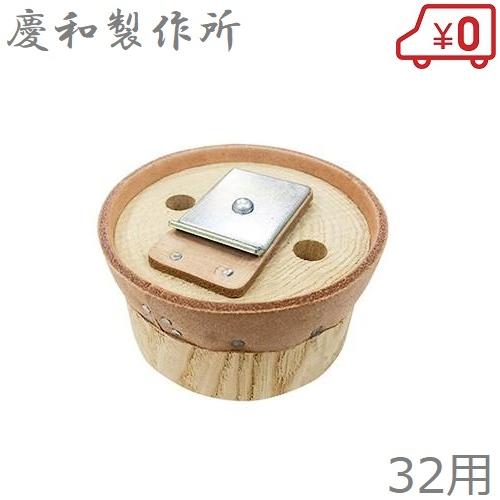 井戸ポンプ 手動式 ガチャポン 井戸 手押しポンプ 32mm用 木玉皮付 手押し井戸ポンプ部品 慶和...