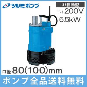 ツルミポンプ 水中ポンプ 超高揚程 ディープウエル用 排水ポンプ
