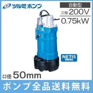 1. ツルミ一般工事排水用水中ポンプ　口径２５０ｍｍ　三相２００Ｖ　60Hz ツルミポンプ KRS1022 60Hz 一般工事排水用水中ポンプ 口径250mm