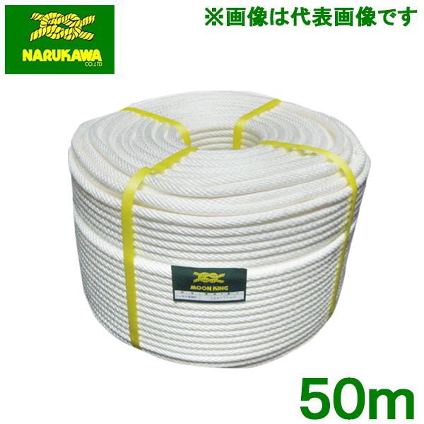 クレモナロープ 金剛打 8mm×50m 作業ロープ 補助ロープ 多目的ロープ 荷造り キャンプ アウ...