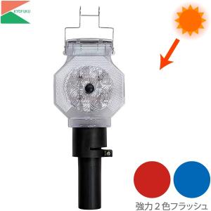 セフティ3 防獣ライト 超高輝度LEDライト ソーラー式 SBJL-2