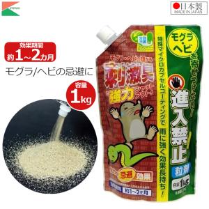 共福 ヘビ モグラ退治 忌避剤 1kg もぐら退...の商品画像