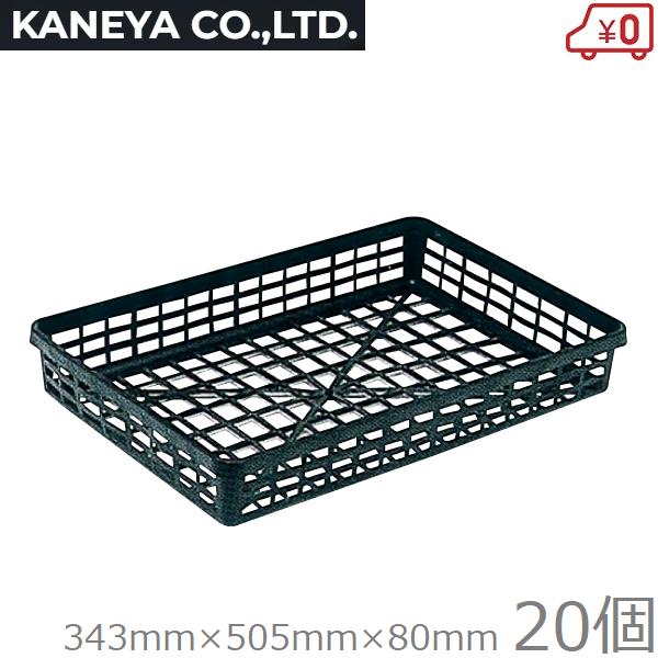 兼弥産業 カゴトレー 小深 343mm×505mm×80mm 20個セット 農業ポットトレー バスケ...
