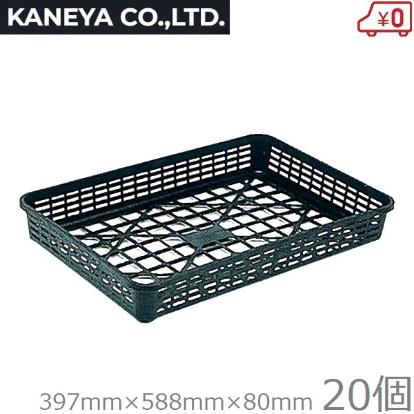 兼弥産業 カゴトレー 大 397mm×588mm×80mm 20個セット 農業ポットトレー バスケッ...