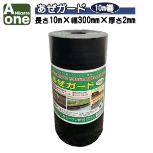 4巻セット) 日本製 (高耐久) アゼシート 波形 厚み0.5mm×幅25cm×長さ 