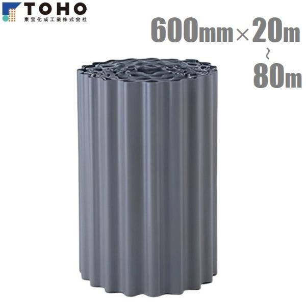 あぜ板 あぜシート 波型 600mm×20m 40m 80m アゼ波 アゼシート 畦シート 畦畔板 ...