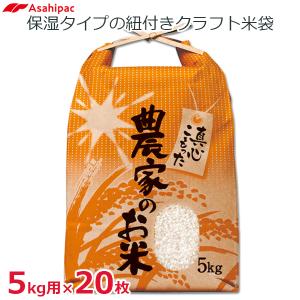 新品✻5㎏用米袋　わら模様　高級和紙　窓付✻190枚 新品✻5㎏用米袋 わら模様 高級和紙 窓付✻190枚