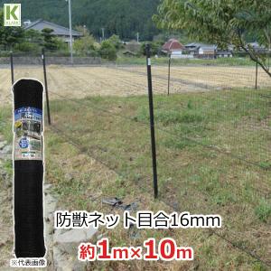 防獣ネット 1.2m×20m 支柱付 害獣対策セットAK-12B 防獣網 防獣ネット 1.2m×20m 支柱付 害獣対策セットAK-12B 防獣網