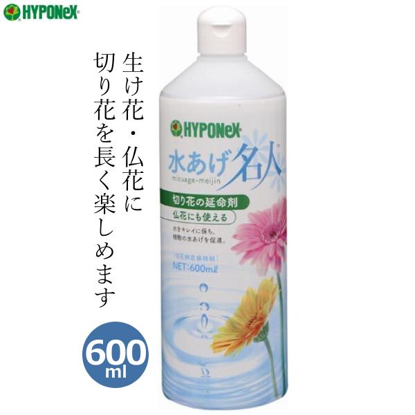 切り花 鮮度保持剤 水あげ名人 600ml 花 仏花 生け花 長持ち 延命剤 保持剤 抗菌 花瓶 仏...