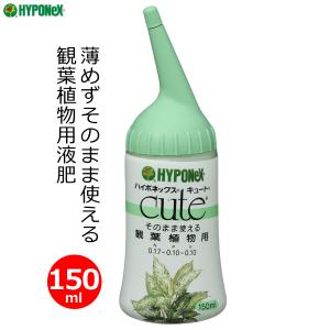 ハイポネックス 原液 800ml 6-10-5 肥料 液肥 NEWレイシオ (zsリ) : ザ