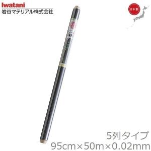 岩谷マテリアル 黒マルチシート マルチシート 135cm×50m 厚さ0.02mm