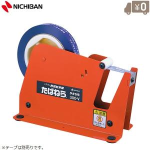 NICHIBAN（ニチバン） たばねら結束機 300V 野菜結束機 : ドンドン