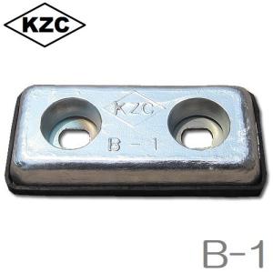 KZC 亜鉛板 船  B-1 20×70×150mm 6枚セット 防蝕亜鉛外板用/亜鉛合金陽極 船舶...