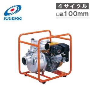 ツルミポンプ エンジンポンプ 3インチ 4サイクル 泥水 ヘドロ用