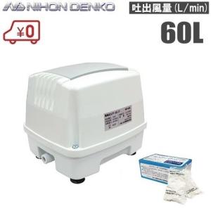 日本電興 浄化槽ブロワー 60L ＋ 浄化槽薬 1箱付 NIP-60L エアーポンプ 浄化槽ポンプ ブロアー バイオシーダ