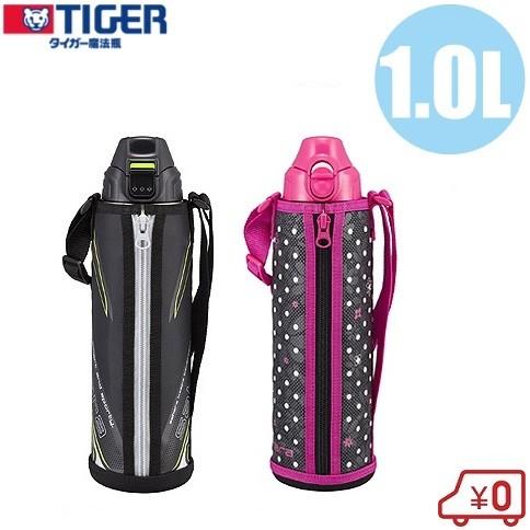 タイガー 水筒 1.0L カバー付 子供 2WAY
