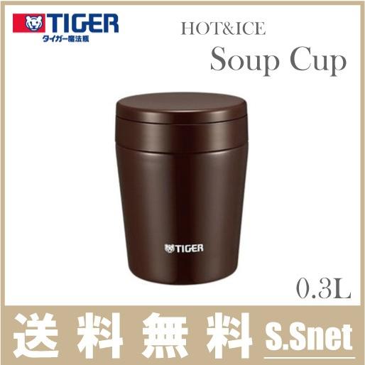 タイガー 魔法瓶 スープマグ ショコラブラウン 0.3L  スープカップ おしゃれ 水筒 ステンレス...