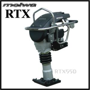 明和ダンパ ランマー 建設機械 ランマ RTX55D 直結型舗装工事 プレートランマー 転圧機