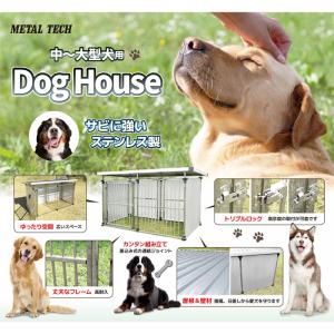 法人限定 犬小屋 屋外 屋外用 犬舎 ペットケ...の詳細画像1