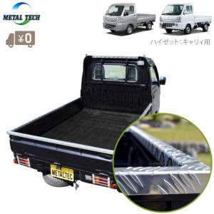 ハイゼットジャンボ用煽りカバー ダイハツ ハイゼットトラック ジャンボ S210 S510P アオリ