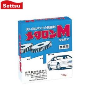 攝津製油 メタロンM 1kg 油用洗剤 車 船舶 部品洗浄 油汚れ 船具｜ssnet