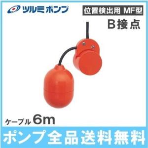 新明和 レベルレギュレータ LC−12 6mコード付 液面制御フロート