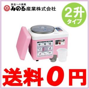 みのる産業 餅つき機 2〜3升用 HE-32 業務用 小型 自動 家庭用 : S.S