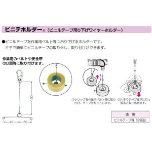 未来工業 テープフッカー ビニテホルダー BT...の詳細画像2
