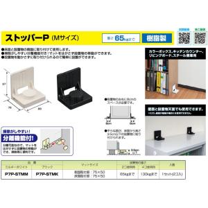 未来工業 転倒防止 家具 耐震マット ストッパ...の詳細画像1