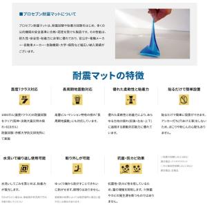 未来工業 転倒防止 家具 耐震マット ストッパ...の詳細画像3