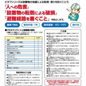 未来工業 転倒防止 家具 耐震マット ストッパ...の詳細画像4