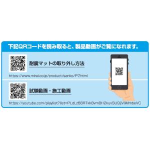 未来工業 転倒防止 家具 耐震マット ストッパ...の詳細画像5